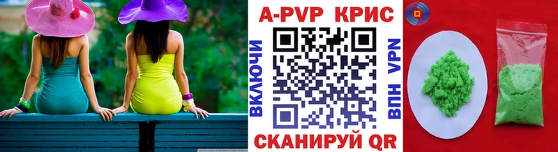 купить наркотики сайты  Балей  A PVP СК КРИС 