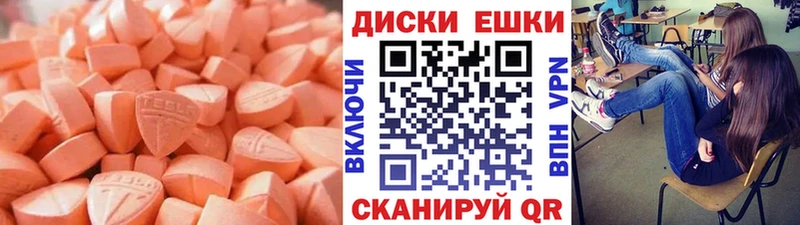 наркотики  Балей  ЭКСТАЗИ ешки 