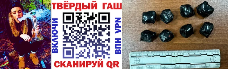 ГАШ hashish наркотики omg вход Балей