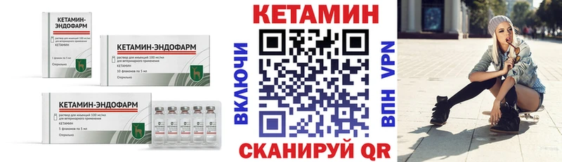 Кетамин VHQ  Балей 