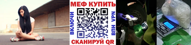 МЯУ-МЯУ кристаллы  Балей 